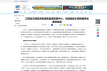 【新華網】江西省交通投資集團南昌南管理中心：黨建賦能車輛救援事業蓬勃發展